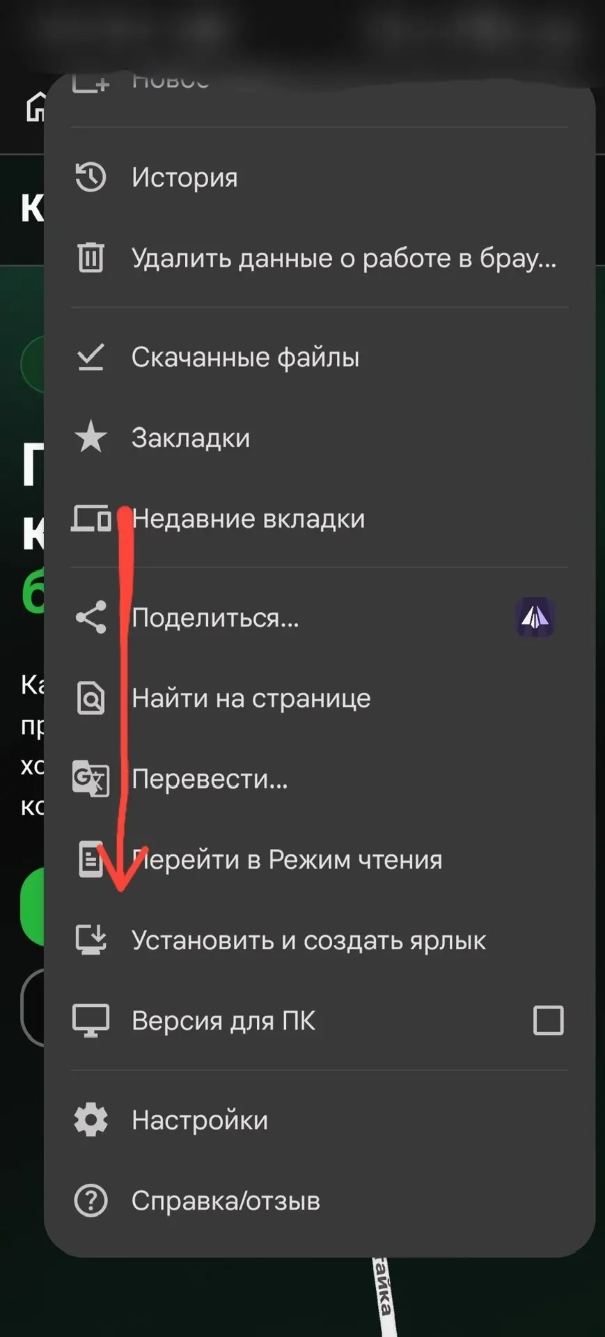 Пункт установки приложения